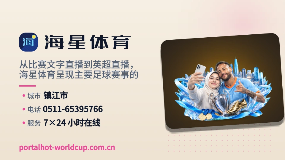遇见海星体育