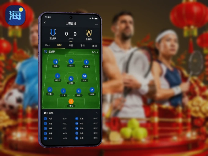 下载海星体育 APP,观赛更加省心