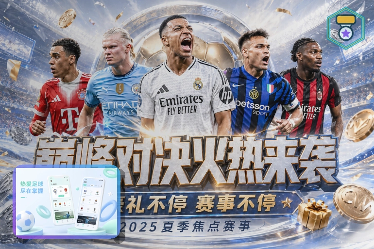 2026美加墨世界杯赛程与球队资料主题图片